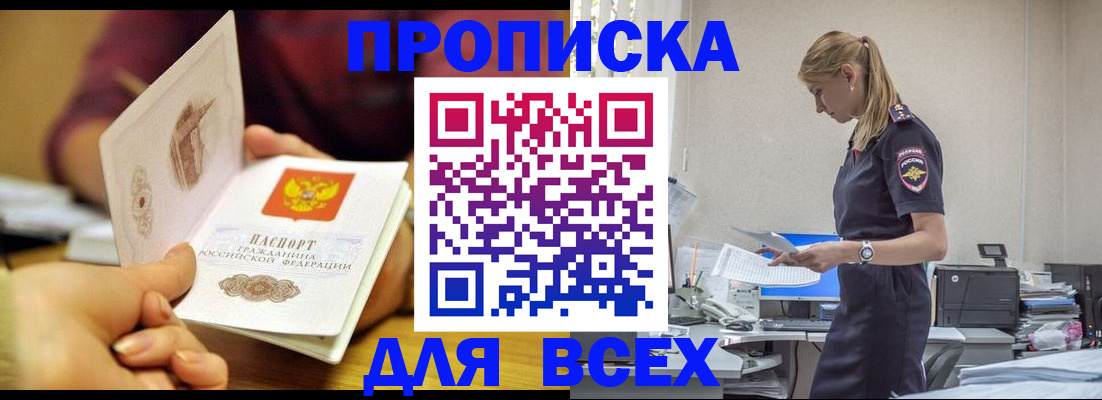 временная регистрация 2025 в Еманжелинске