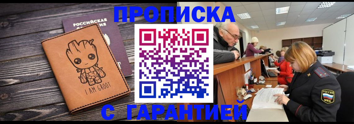 временная регистрация собственник в Еманжелинске